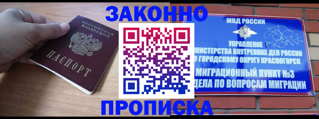 временная регистрация адрес в Чите